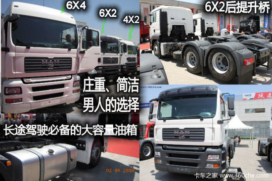 ˹��������MAN������֮&nbsp;TGA��ʻ�ҽ���