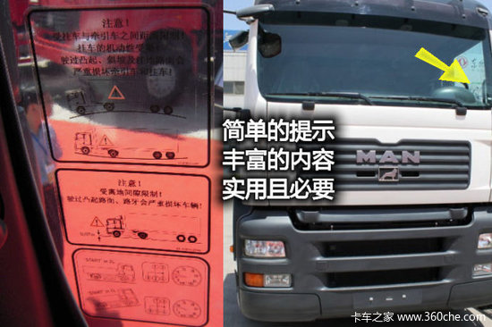 ˹��������MAN������֮&nbsp;TGA��ʻ�ҽ���