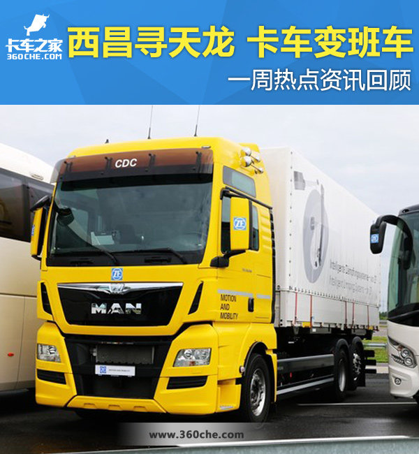 ����Ѱ����&nbsp;������೵&nbsp;һ���ȵ�ع�