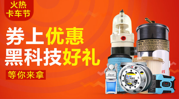 先领券再购物 7·12卡车购物节火热开始
