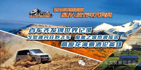 2016���й�����suvƤ��������������