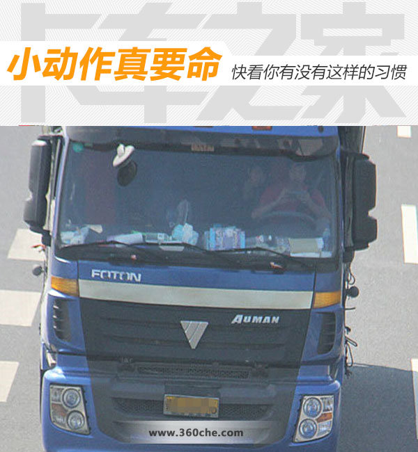 小动作真要命 快看你有没有这样的习惯