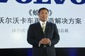 沃尔沃节油赛广州收官 两冠军将赴瑞典