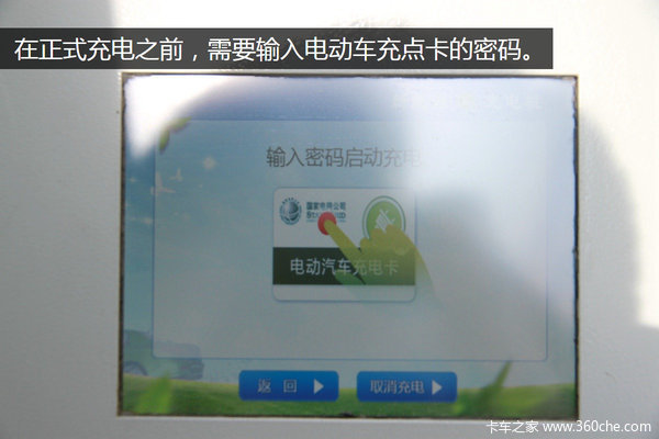 充滿僅需3小時&nbsp;東風(fēng)EV300充電操作演示