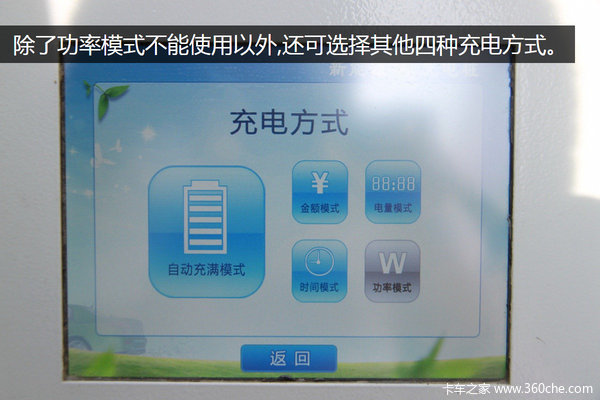 充滿僅需3小時&nbsp;東風(fēng)EV300充電操作演示