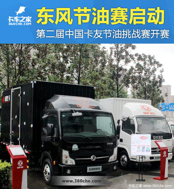 ���翭���صڶ����й����ѽ�������Ļ