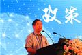 2016中国新能源汽车高峰论坛在京举行