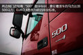 红色涂装太撩人 30张图了解沃尔沃FM500