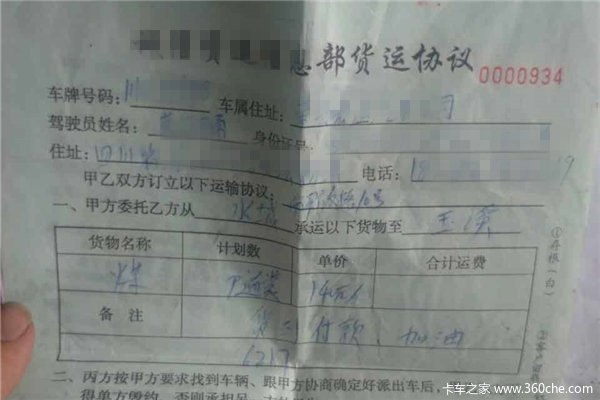 ��ƭ2500���&nbsp;���ѽ�������ƭ�ӵ���·