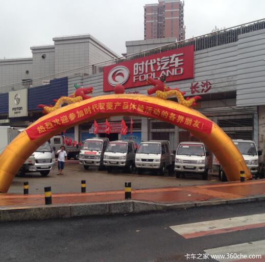 新时代新品质 长沙时代驭菱客户体验会