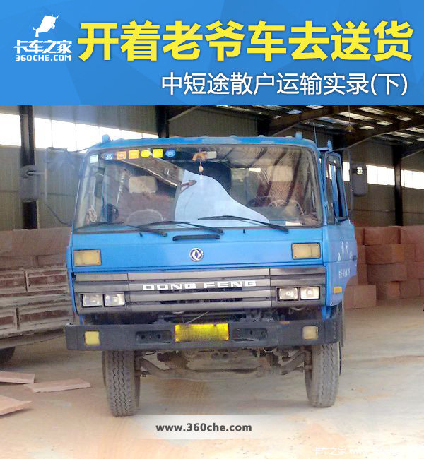 ������ү��ȥ�ͻ�&nbsp;�ж�;����ʵ¼(��)