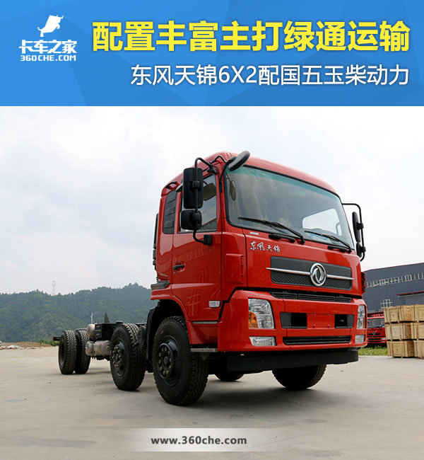 ���÷ḻ������ͨ����&nbsp;�������6X2����