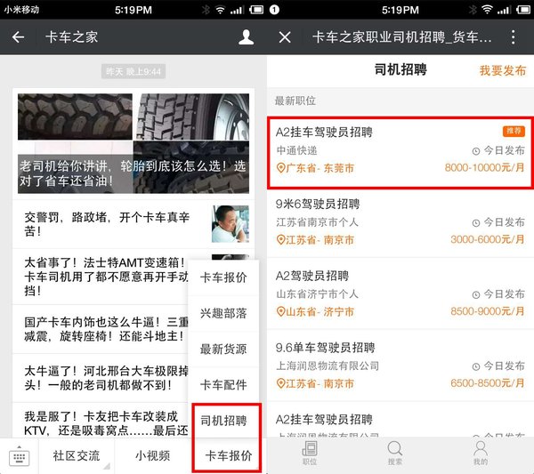 月入8000+无押金 中通快运直招挂车司机