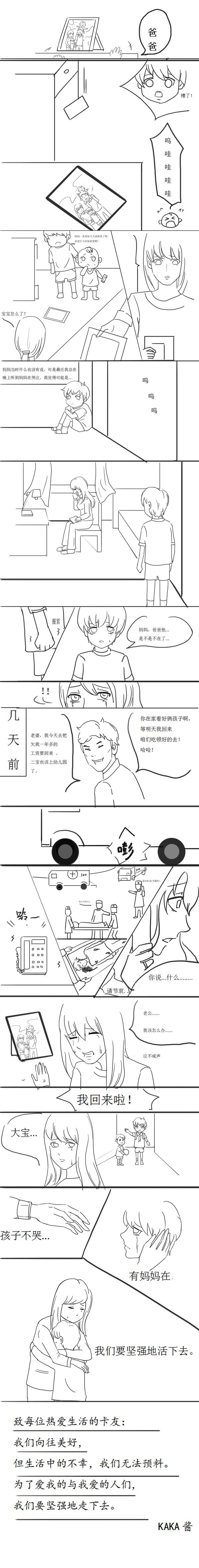 当卡车司机永别儿子 带你去玩只等来生