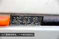 与全顺同时国产 但雷诺塔菲克命途多舛