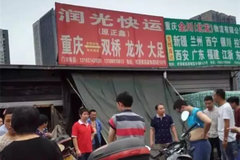 ���ջ���Ǯû�� ������һ������˾��·