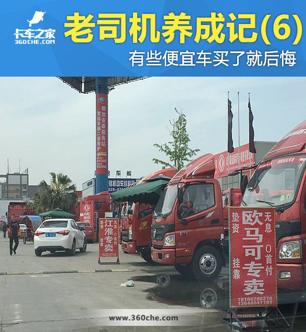 ��˾�����ɼ�(6)&nbsp;��Щ���˳����˾ͺ��