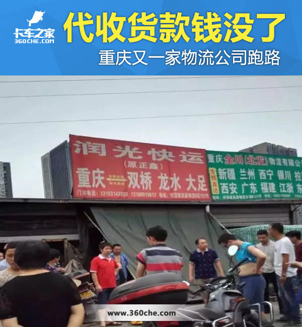 ���ջ���Ǯû��&nbsp;������һ������˾��·