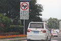 深圳禁行范围再扩大 列举全部路段信息