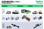 尼得科驱动电机:全面助力新能源物流车