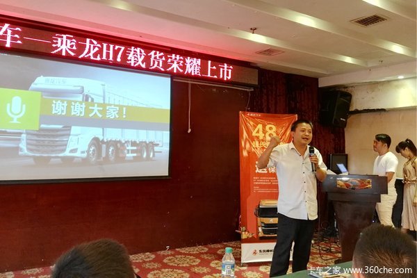 �ֳ��񶩵�23̨&nbsp;����H7�ػ�����������