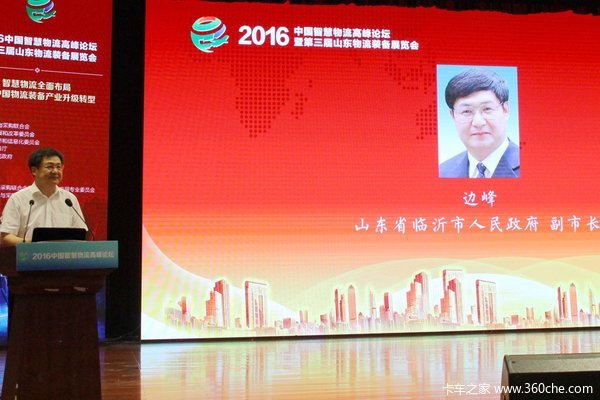 2016�ǻ������߷���̳��ɽ������չ�ٿ�