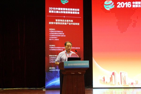 2016�ǻ������߷���̳��ɽ������չ�ٿ�