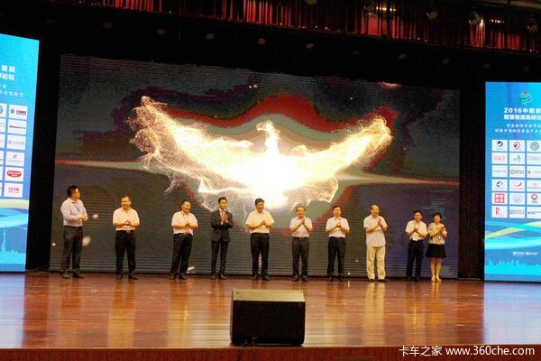 2016�ǻ������߷���̳��ɽ������չ�ٿ�