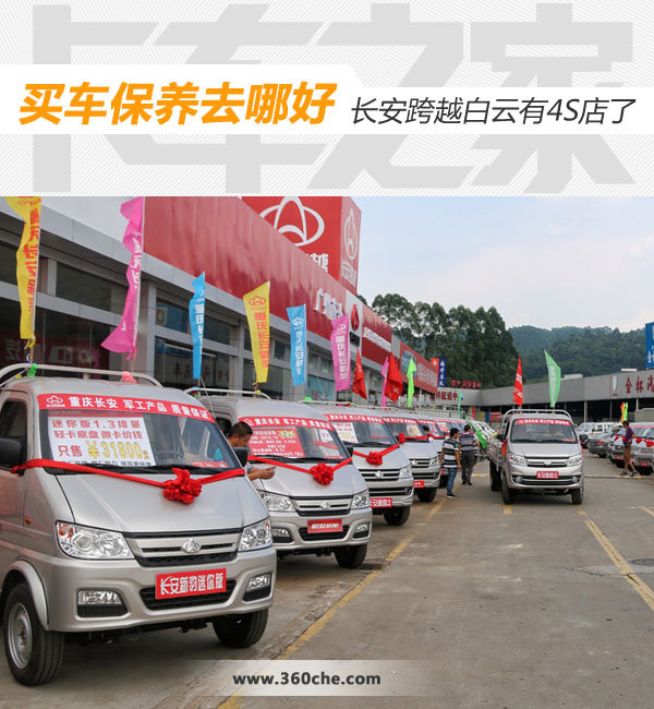 �򳵱���ȥ�ĺ�&nbsp;������Խ������4S����