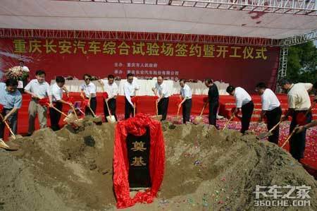 长安投资12亿 建西部第一座综合试车场