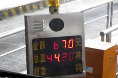 ˾�������ѱ� ���ٹ�·�շ�վ����è��