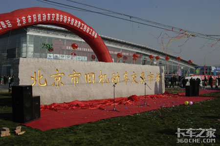 两部委启动二手车交易市场升级改造工程 卡车之家