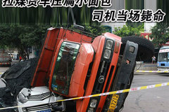 ��ú����ѹ��С��� ˾�����񵱳�����