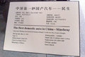 早于解放25年 揭秘张学良和国产第一车