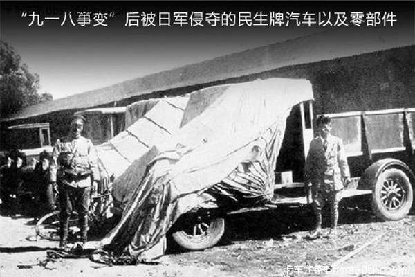 早于解放25年 揭秘张学良和国产第一车