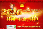 共创共享共担! 2016溢通主题半年会落幕