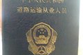 新手入行需注意！这四大证你准备好了吗