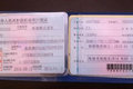 新手入行需注意！这四大证你准备好了吗