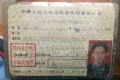新手入行需注意！这四大证你准备好了吗