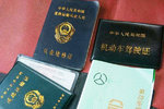 新手入行需注意!这四大证你准备好了吗