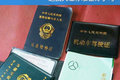 新手入行需注意！这四大证你准备好了吗