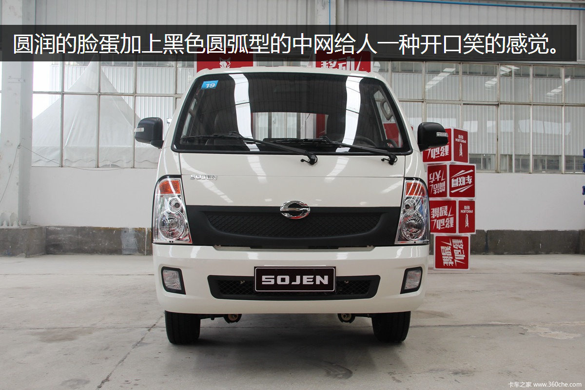 圆脸娃萌萌哒图解出口版时骏f350小卡图片列表