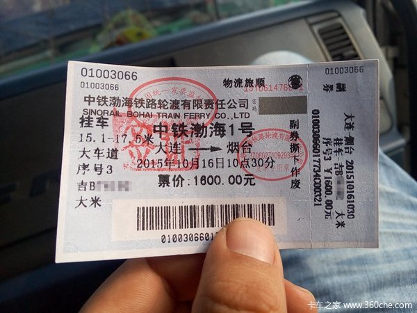 开卡车坐轮船 聊一聊乘坐轮渡那些事儿