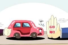 G20����ȫ���� �Ͻ��ղر��㳩ͨ����