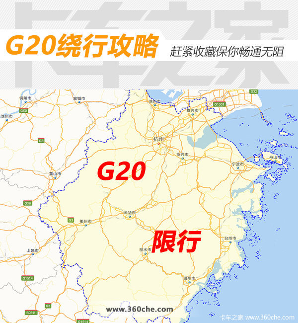 G20����ȫ����&nbsp;�Ͻ��ղر��㳩ͨ����