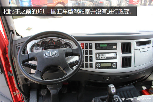 发动机与Volvo同款 实拍180马力国五J6L