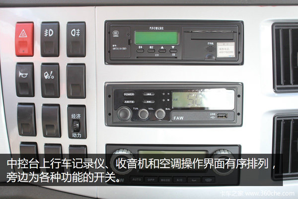 发动机与Volvo同款 实拍180马力国五J6L