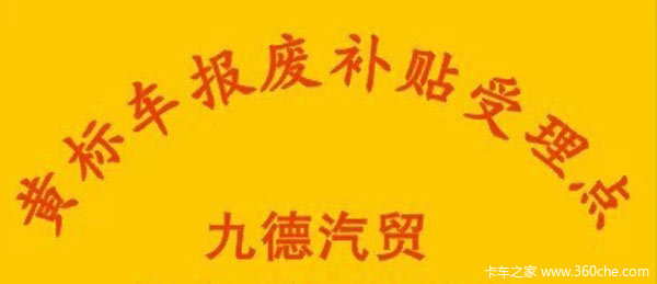最高补5万 天津市老旧车报废补贴又来了
