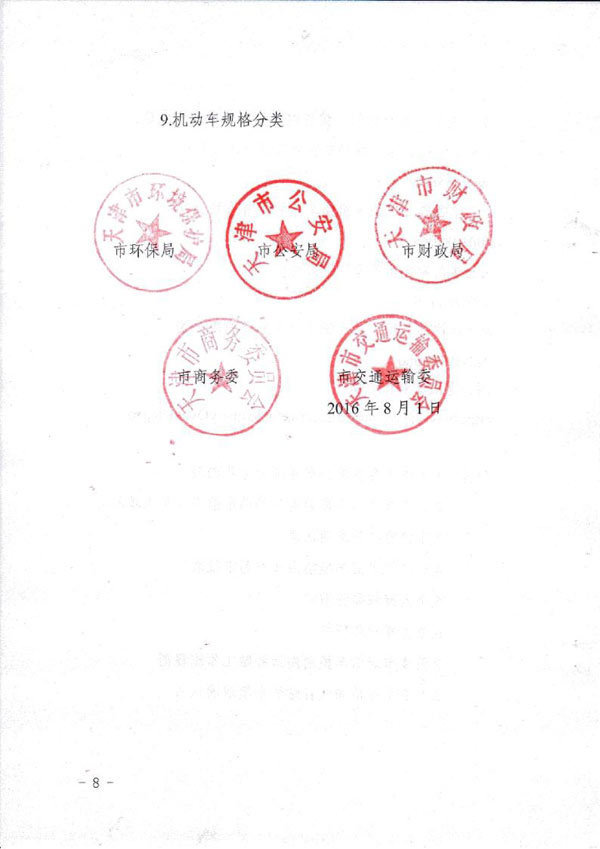 最高补5万 天津市老旧车报废补贴又来了