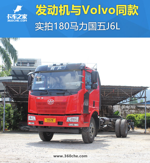 Volvoͬ ʵ180J6L